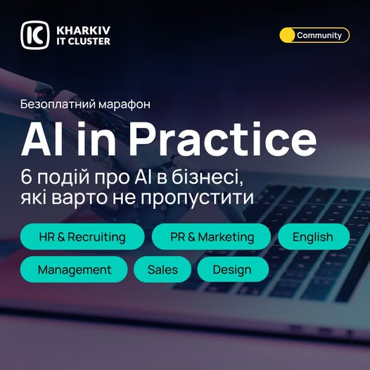 Виступила на марафоні Kharkiv IT Cluster: AI for PR & Marketing